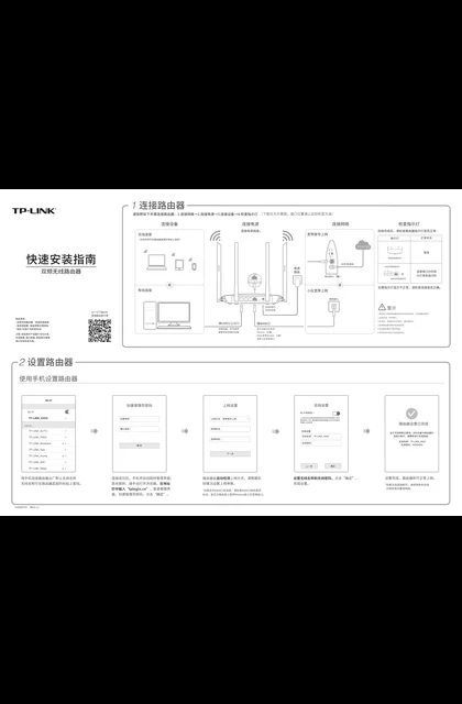 TP-LINK TL-WDR5610宝蓝 V2.0